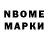 Марки N-bome 1,8мг Eve's unicorn