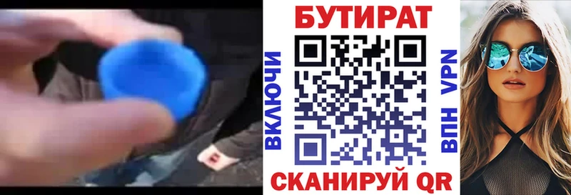 цены наркотик  Верхнеуральск  Бутират GHB 