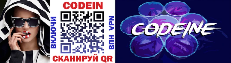 цены   Верхнеуральск  Кодеиновый сироп Lean напиток Lean (лин) 