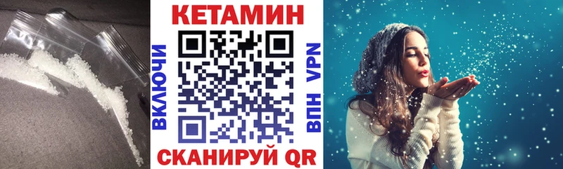 КЕТАМИН VHQ  omg маркетплейс  Верхнеуральск 