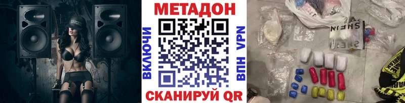 МЕТАДОН methadone  Верхнеуральск 